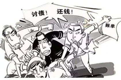 清远收账公司