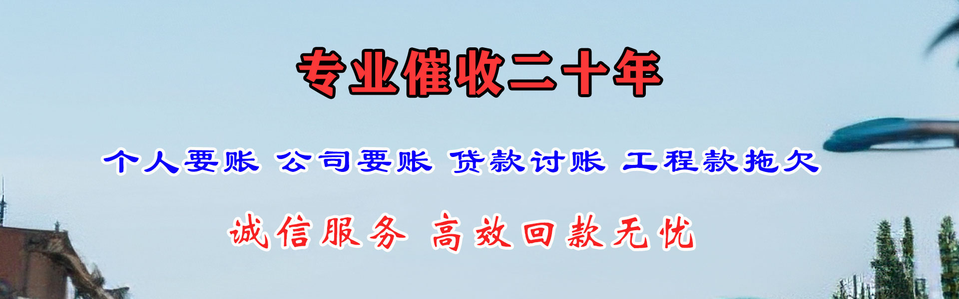 清远收债公司